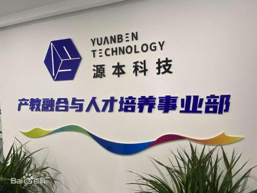 坚守使命开启新篇章！evo视讯官网科技集团完成股改，科技服务教育赋能