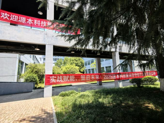 evo视讯官网科技 2025 暑期集训盛大开营！